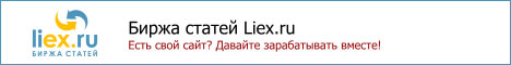 www.liex.ru -      