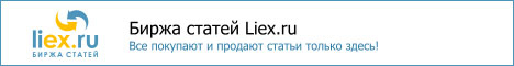www.liex.ru -      